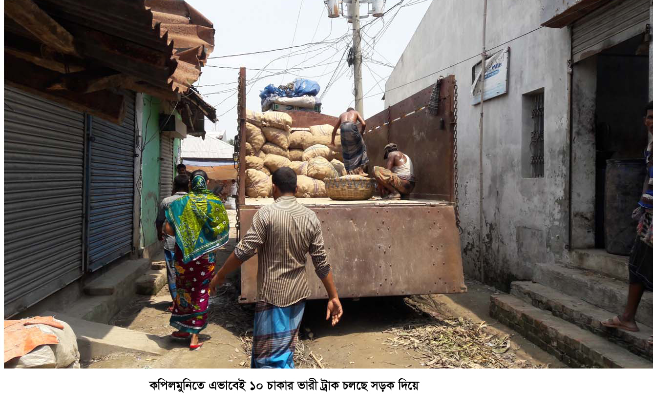 ১০ চাকার ট্রাক চলছে নির্বাধায়, দেখার কেউ নেই! কপিলমুনি বাজারে সদ্য নির্মিত ঢালাই রাস্তা হুমকির মুখে