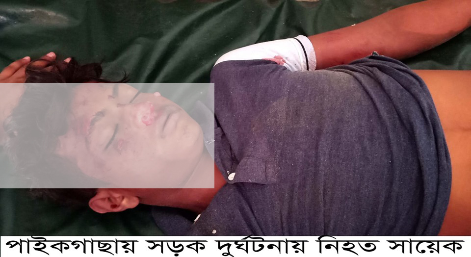 পাইকগাছায় মোটর সাইকেলের মুখোমুখি সংঘর্ষে নিহত-১ আহত ৩