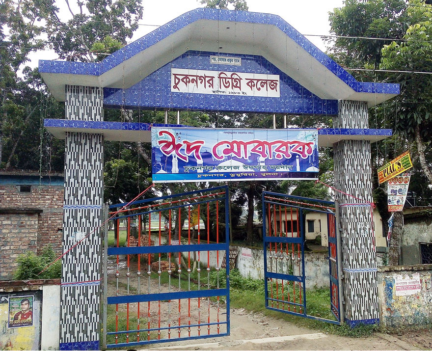 চুকনগর ডিগ্রী কলেজ জাতীয় শোক দিবস পালন করেনি