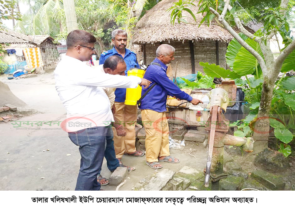 তালার খলিষখালী ইউপি চেয়ারম্যান মোজাফ্ফারের নেতৃত্বে পরিচ্ছন্ন অভিযান অব্যাহত