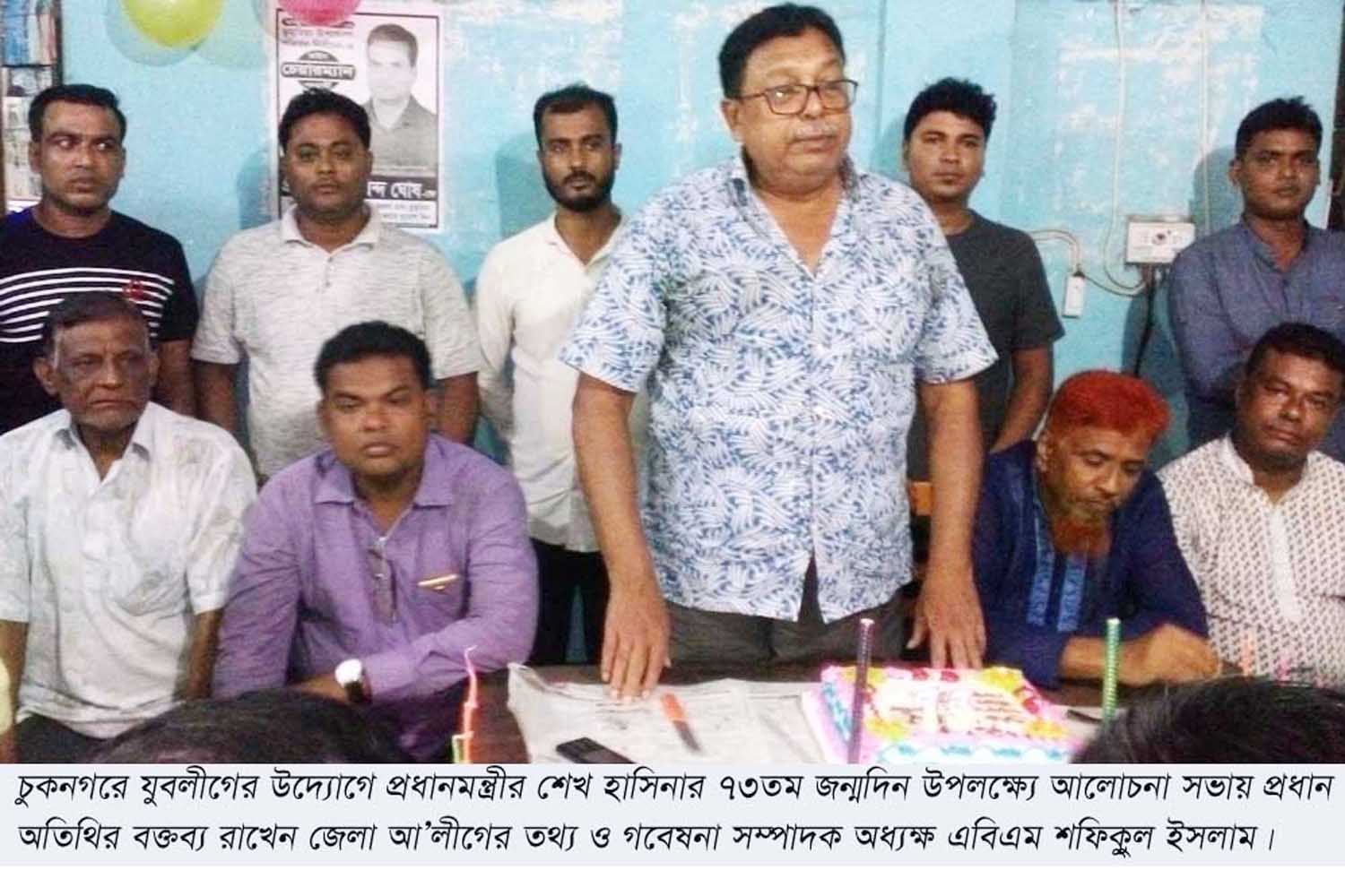 চুকনগরে যুুবলীগের উদ্যোগে প্রধানমন্ত্রীর জন্মদিন পালন