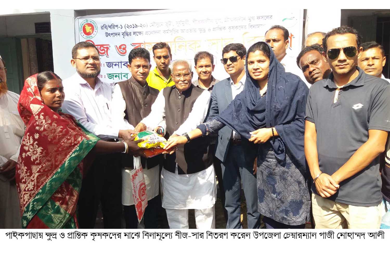 পাইকগাছায় ক্ষুদ্র ও প্রান্তিক কৃষকদের মাঝে বিনামূল্যে বীজ-সার বিতরণ