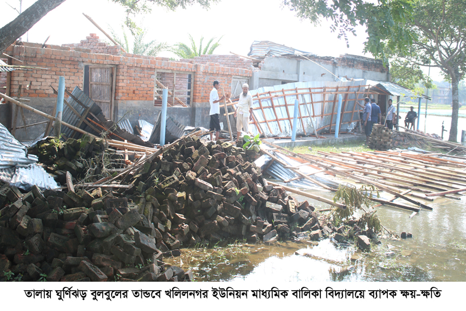 তালায় ঘুর্ণিঝড়ে খলিলনগর ইউনিয়ন মাধ্যমিক বালিকা বিদ্যালয়ে ৩ লক্ষাধিক টাকার ক্ষয় ক্ষতি