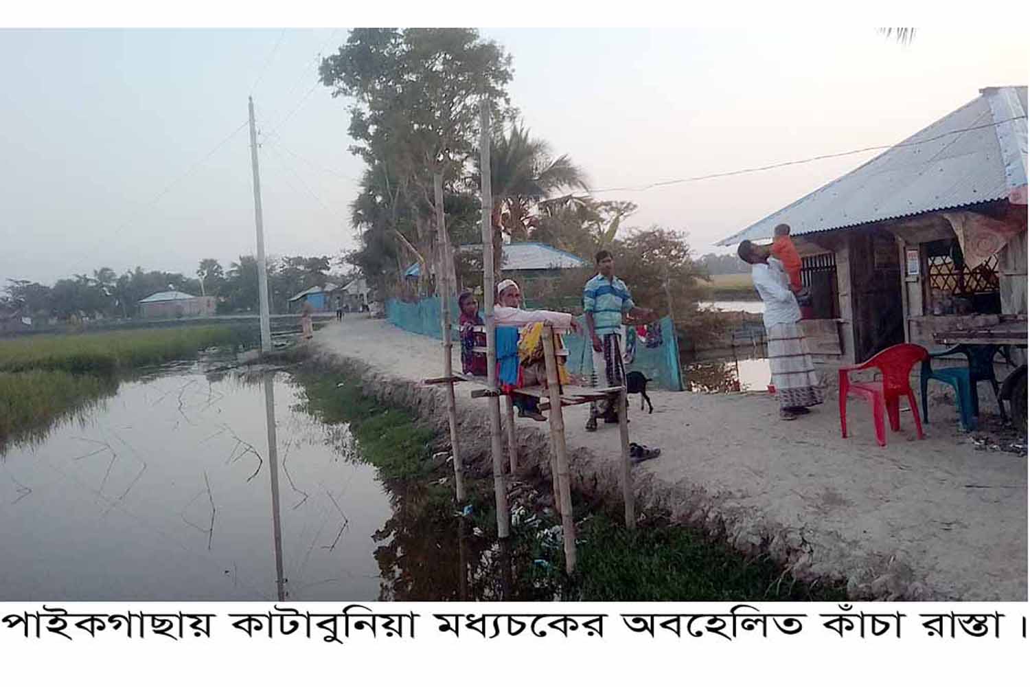 পাইকগাছায় অবহেলিত এলাকার নাম কাটাবুনিয়া মধ্যচক