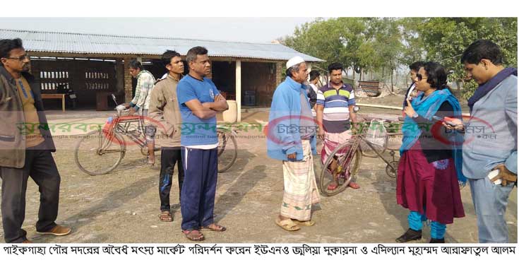পাইকগাছার ইউএনও ও এসিল্যান্ডের অবৈধ মৎস্য মার্কেট পরিদর্শন