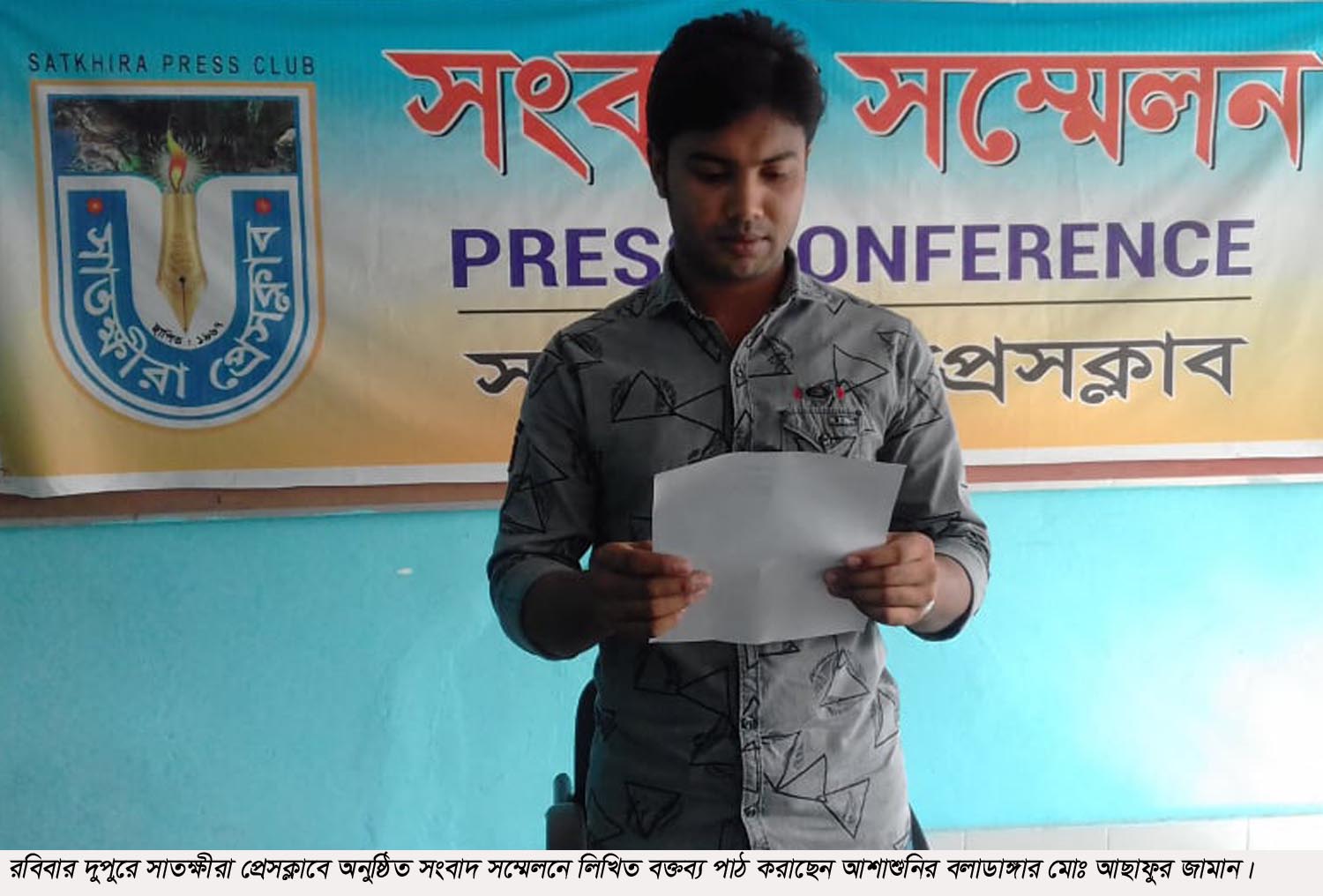 ষ্টেনো আব্দুল ওহাব কর্তৃক সম্পত্তি আত্মাসাতের অভিযোগে