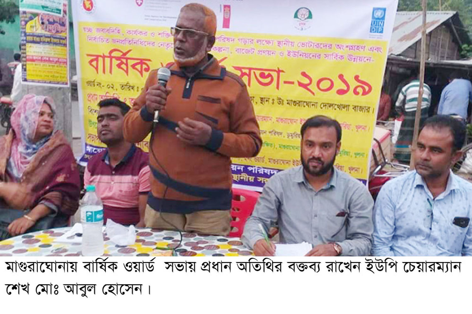 মাগুরাঘোনার ২নং ওয়ার্ডে বার্ষিক ওয়ার্ড সভা অনুষ্ঠিত