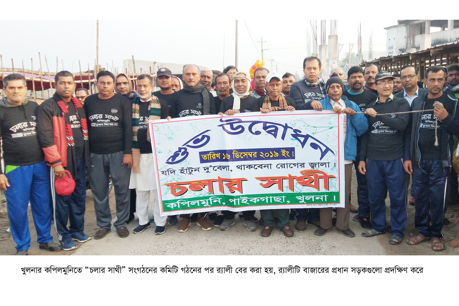 কপিলমুনিতে ‘চলারসাথী’ সংগঠনের যাত্রা শুরু