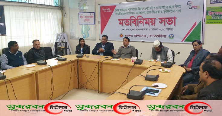 নোট-গাইড শিক্ষার্থীদের উদ্ভাবনী শক্তি নষ্ট করে দিচ্ছে: জেলা প্রশাসক মোস্তফা কামাল