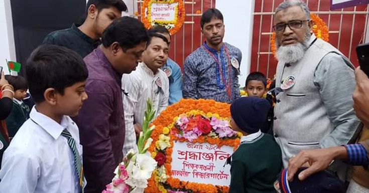 সাতক্ষীরা কিন্ডার গার্টেনের উদ্যোগে আন্তর্জাতিক মাতৃভাষা দিবস উৎযাপন