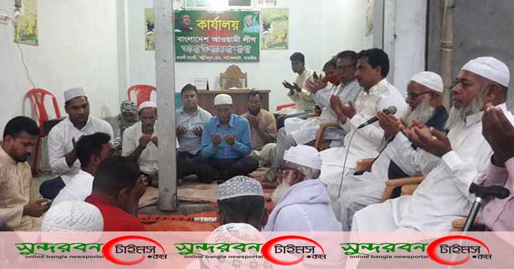 পাটকেলঘাটায় তালা উপজেলা আ’লীগের উদ্যোগে বঙ্গবন্ধুর রূহের মাগফিরাত কামনায় দোয়া