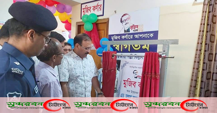 সাতক্ষীরা পল্লী বিদ্যুৎ সমিতিতে “মুজিব কর্ণার” উদ্বোধন