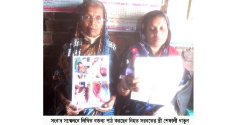 আশাশুনিতে আ’লীগ নেতাকে হত্যাকারীদের মিথ্যে মামলার প্রতিকারে সংবাদ সম্মেলন
