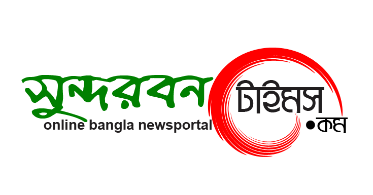 আশাশুনির আনুলিয়ায় জমিজমা সংক্রান্তে সংঘর্ষ, পাল্টাপাল্টি এজাহার দায়ের