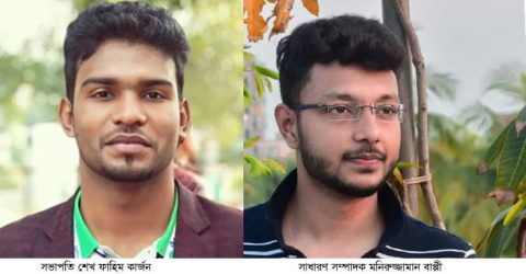 পাটকেলঘাটায় বেসরকারি স্বেচ্ছাসেবী সংগঠন “উদ্যোগ” এর কমিটি গঠন