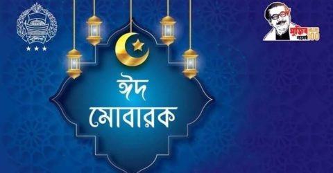 পবিত্র ঈদ-উল-ফিতরের জামাতে জেলা পুলিশের নির্দেশনা