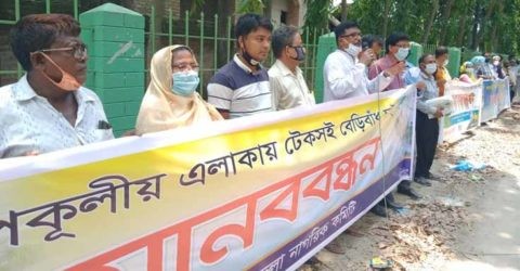 উপকূলে টেকসই বেড়িবাঁধসহ বিভিন্ন দাবীতে সাতক্ষীরায় মানববন্ধন ও স্মারকলিপি পেশ