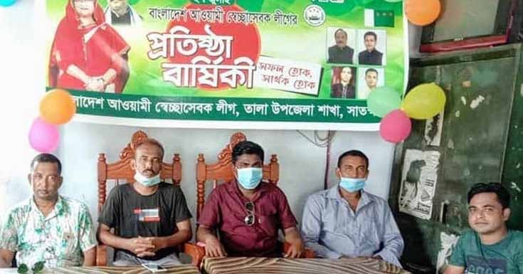 পাটকেলঘাটায় তালা উপজেলা স্বেচ্ছাসেবকলীগের ২৬তম প্রতিষ্ঠা বার্ষিকী পালন