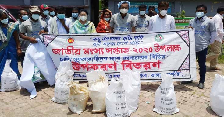 তালায় মৎস্য চাষিদের মাঝে বিভিন্ন উপকরণ বিতরণ