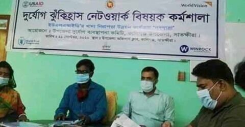কালিগঞ্জে দূর্যোগ ঝুঁকিহ্রাস নেটওয়ার্ক বিষয়ক কর্মশালা অনুষ্ঠিত