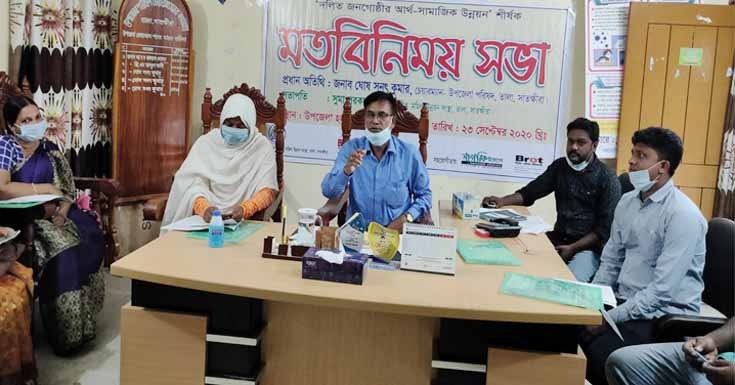 তালায় দলিত জনগোষ্ঠীর আর্থ-সামাজিক উন্নয়ন শীর্ষক মতবিনিময় সভা