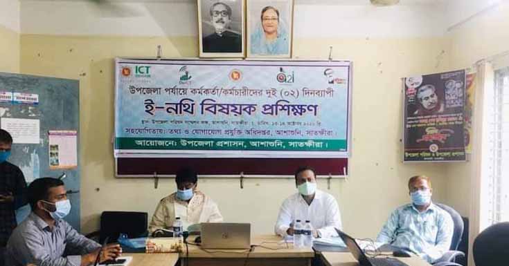 আশাশুনিতে সরকারি কর্মকর্তা-কর্মচারীদের ই-নতি বিষয়ক কর্মশালার উদ্বোধন 