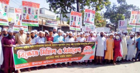 বিক্ষোভ মিছিল ও প্রতিবাদে উত্তাল মণিরামপুর