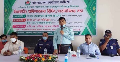 পাইকগাছা উপ-নির্বাচন সুষ্ঠু ও নিরপেক্ষ করতে সবধরণের প্রস্তুতি গ্রহণ: জেলা প্রশাসক