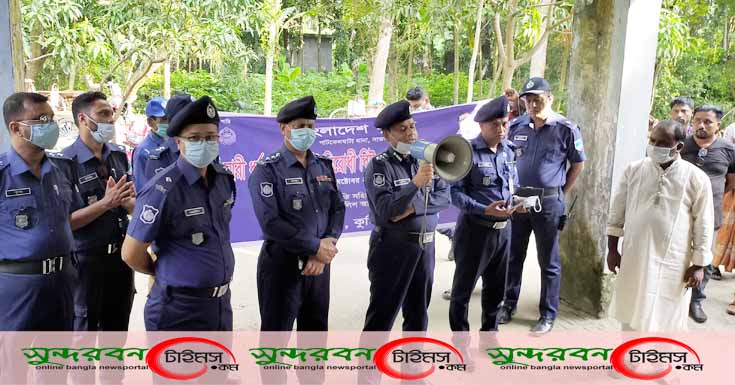 পাটকেলঘাটায় বিট পুলিশিং এর উদ্যোগে নারী নির্যাতন প্রতিরোধকল্পে র‌্যালী ও সমাবেশ