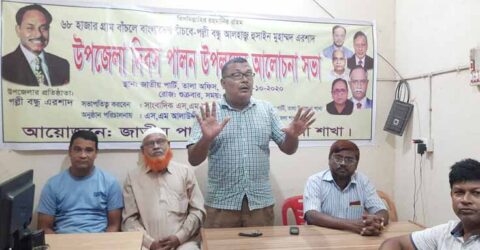 তালায় জাতীয় পার্টির উদ্যোগে উপজেলা দিবস পালিত