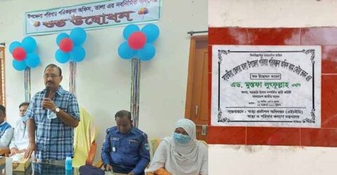 তালায় উপজেলা পরিবার পরিকল্পনা অফিস ভবন উদ্বোধন