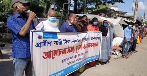 তালায় গ্রামীণ নারী দিবস উদযাপন