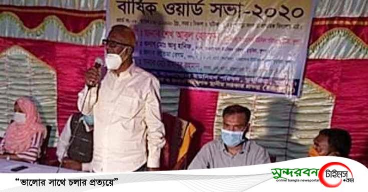মাগুরাঘোনায় ইউনিয়নের ৮নং ওয়ার্ডে টেকসই উন্নয়ন সভা অনুষ্ঠিত