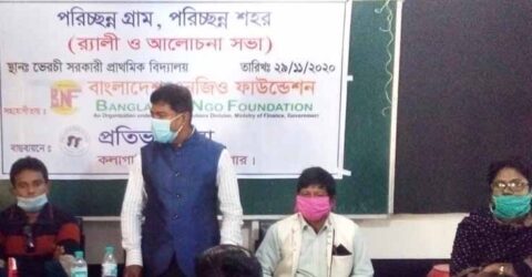 প্রতিভা সংস্থার উদ্যোগে পরিচ্ছন্ন গ্রাম, পরিচ্ছন্ন শহর শীর্ষক র‌্যালী ও আলোচনা সভা