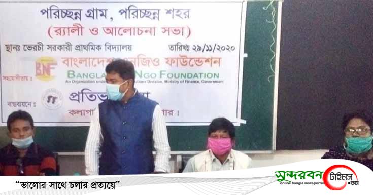 প্রতিভা সংস্থার উদ্যোগে পরিচ্ছন্ন গ্রাম, পরিচ্ছন্ন শহর শীর্ষক র‌্যালী ও আলোচনা সভা