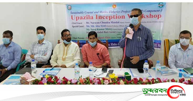 পাইকগাছায় সাসটেইনেবল কোস্টাল এ্যান্ড মেরিন ফিশারিজ প্রকল্পের অবহিতকরণ সভা