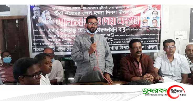 পাইকগাছায় জেল হত্যা দিবসের আলোচনা সভা অনুষ্ঠিত