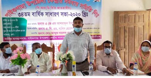 পাইকগাছা উপজেলা কেন্দ্রীয় সমবায় সমিতির ৩৪তম বার্ষিক সাধারণ সভা অনুষ্ঠিত