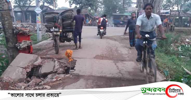 পাটকেলঘাটা বাজার দীর্ঘদিন খানা-খন্দে ভরা, তার উপর প্রবেশদ্বারে কালভার্ট ভাঙ্গা