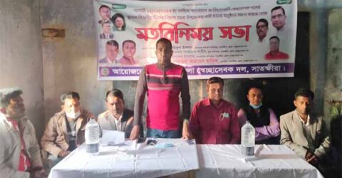 তালায় স্বেচ্ছাসেবক দলের মতবিনিময় সভা অনুষ্ঠিত