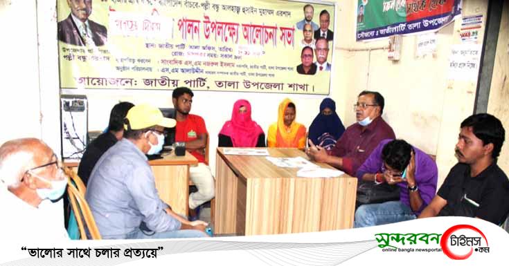 তালায় সুরক্ষা, নাগরিক অধিকার ও মর্যাদা (সুনাম) কমিটির মাসিক সভা