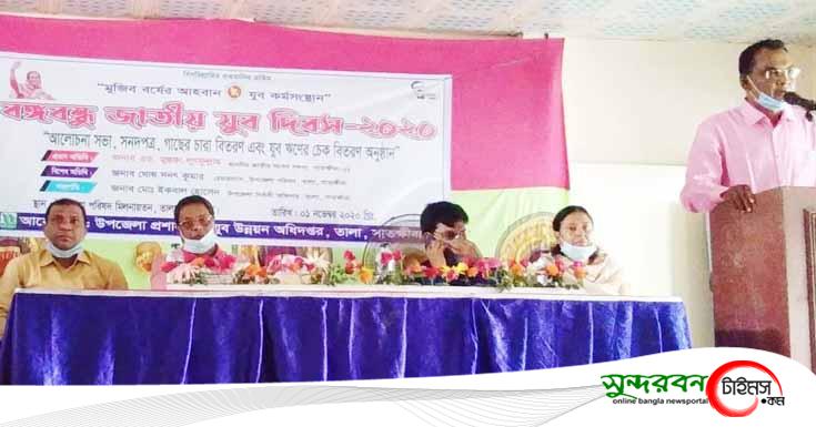 তালায় বঙ্গবন্ধু জাতীয় যুব দিবস পালিত