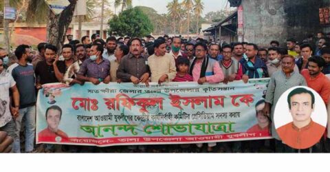 তালায় আওয়ামী যুবলীগের আনন্দ শোভাযাত্রা অনুষ্ঠিত