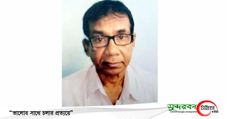 বিশিষ্ঠ এনজিও ব্যক্তিত্ব অপরেশ পালের মৃত্যু, সাতক্ষীরা জেলা নাগরিক কমিটির শোক
