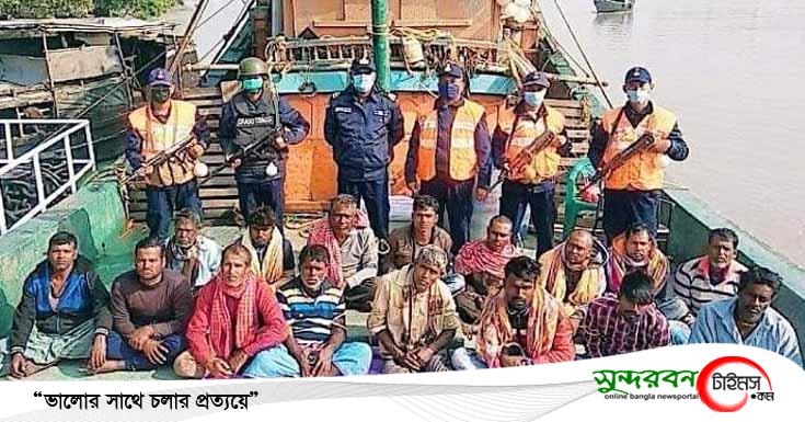 মোংলাস্থ কোষ্টগার্ড পশ্চিম জোনের হাতে ১৬ ভারতীয় জেলে আটক