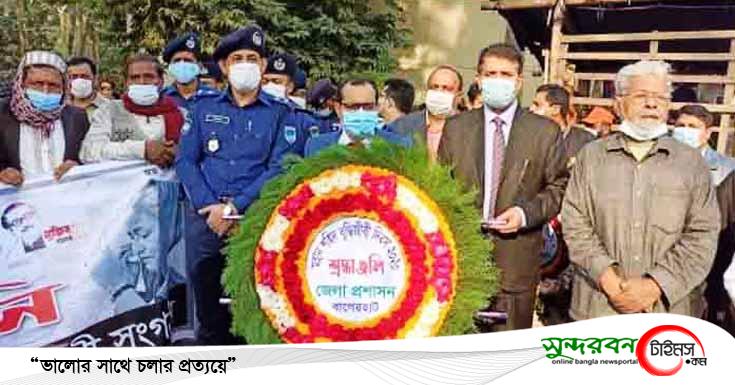 বাগেরহাটে শহীদ বুদ্ধিজীবীদের স্মরণে শোক-শ্রদ্ধা