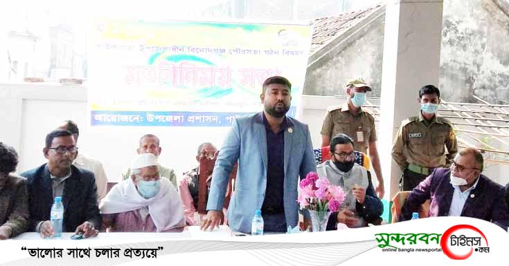 কপিলমুনিতে পৌরসভা গঠনের লক্ষ্যে মতবিনিময় সভা