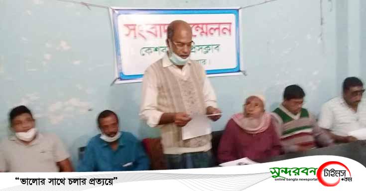 কেশবপুরে ষড়যন্ত্র করার অভিযোগে ঘের মালিকের বিরুদ্ধে সংবাদ সম্মেলন
