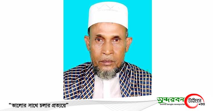 মণিরামপুরের ঝাঁপা ইউনিয়ন আ’লীগ সভাপতির ইন্তেকাল: শোক প্রকাশ