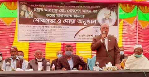 আ’লীগ নেতা প্রয়াত খোরশেদ আলম ছিলেন মহৎ রাজনীতিবিদ: প্রতিমন্ত্রী স্বপন ভট্টাচার্য্য